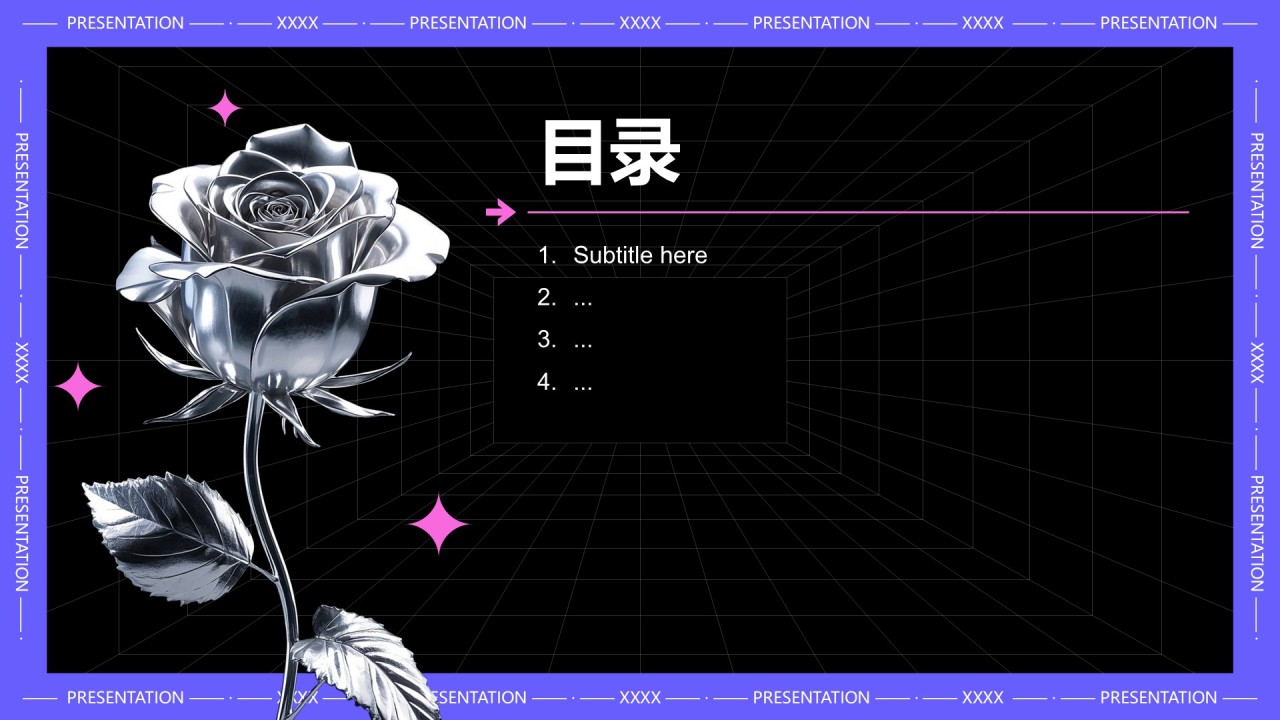创意广告策划方案PPT主题