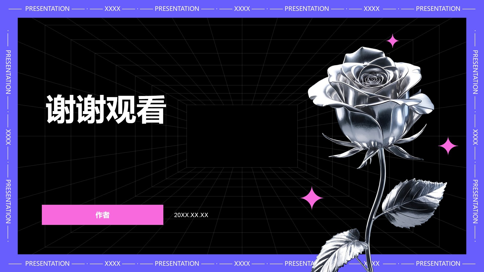 创意广告策划方案PPT主题