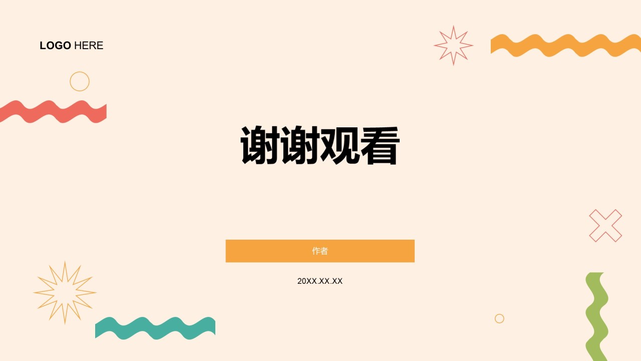 橙色扁平风创意广告策划方案PPT