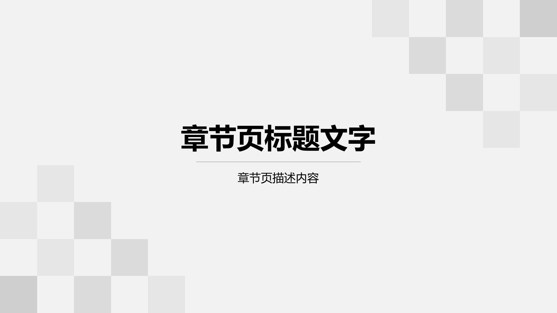 地产金融行业工作总结汇报PPT主题