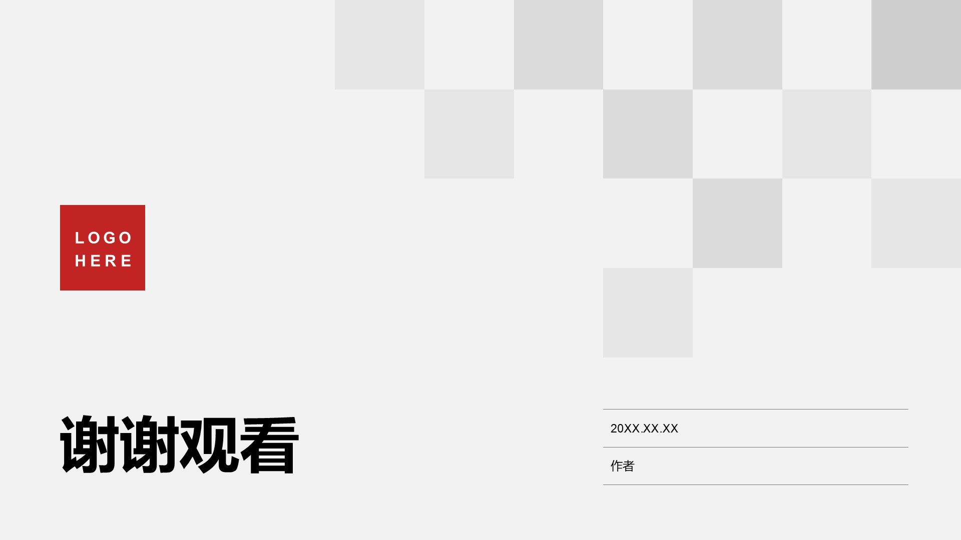 地产金融行业工作总结汇报PPT主题