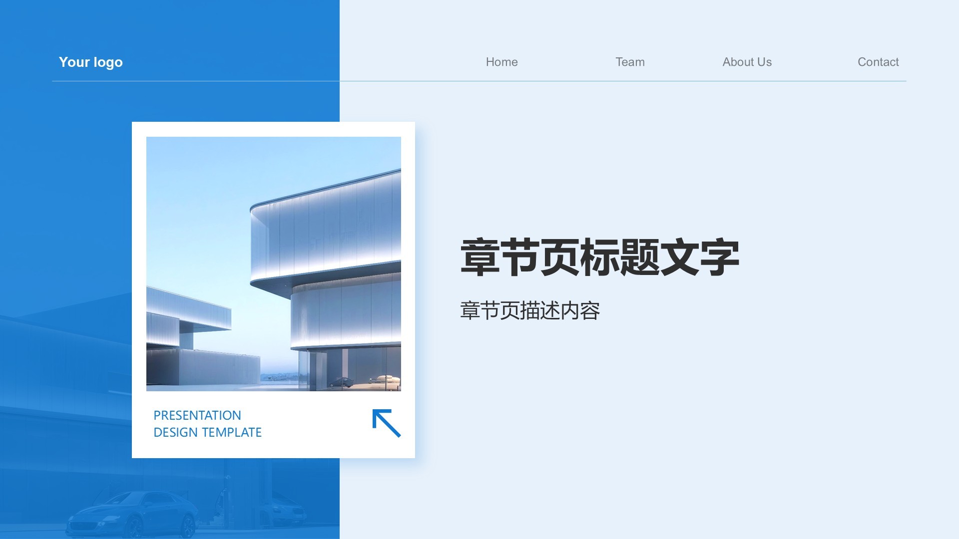 地产金融行业工作总结汇报PPT主题