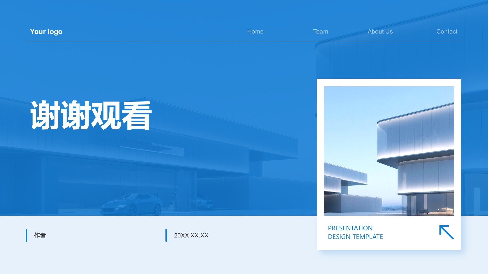 地产金融行业工作总结汇报PPT主题