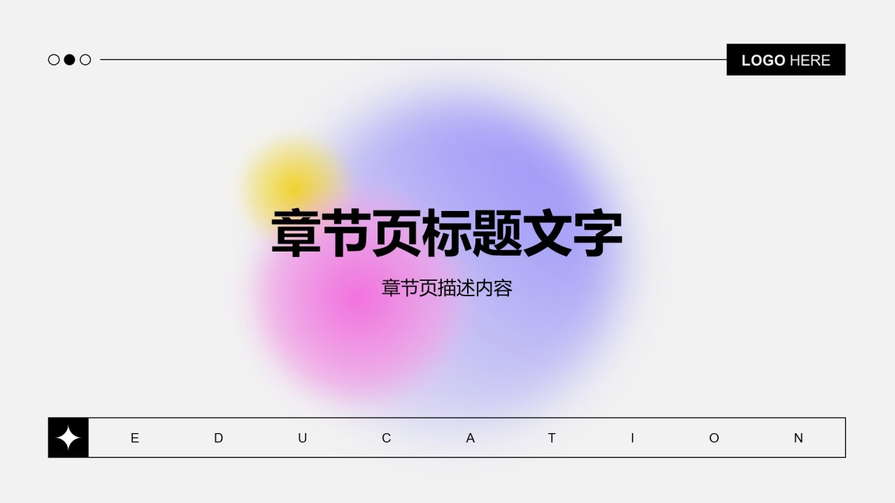 紫色渐变风教育培训行业活动策划PPT主题