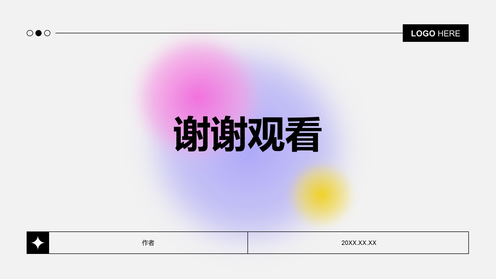 紫色渐变风教育培训行业活动策划PPT主题