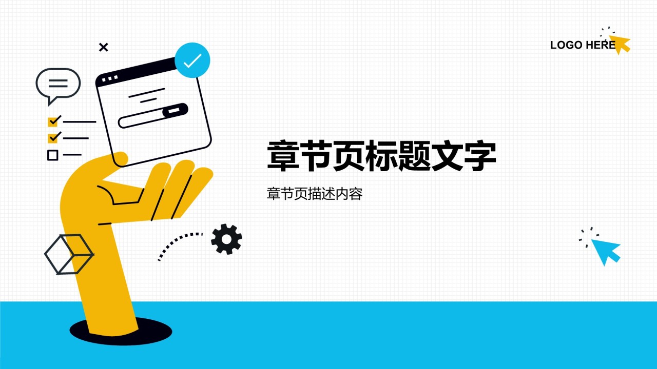 教育培训行业工作总结汇报PPT主题