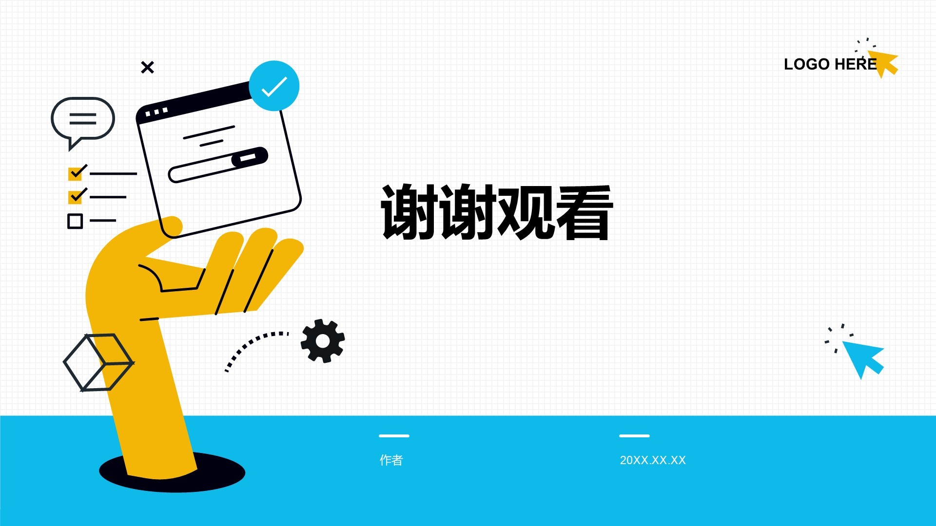 教育培训行业工作总结汇报PPT主题