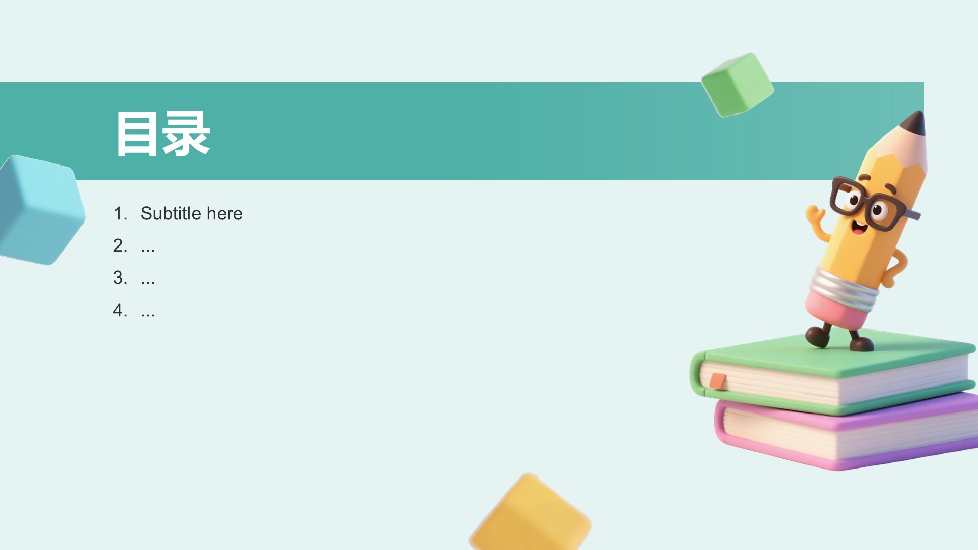 教育培训行业活动策划PPT主题