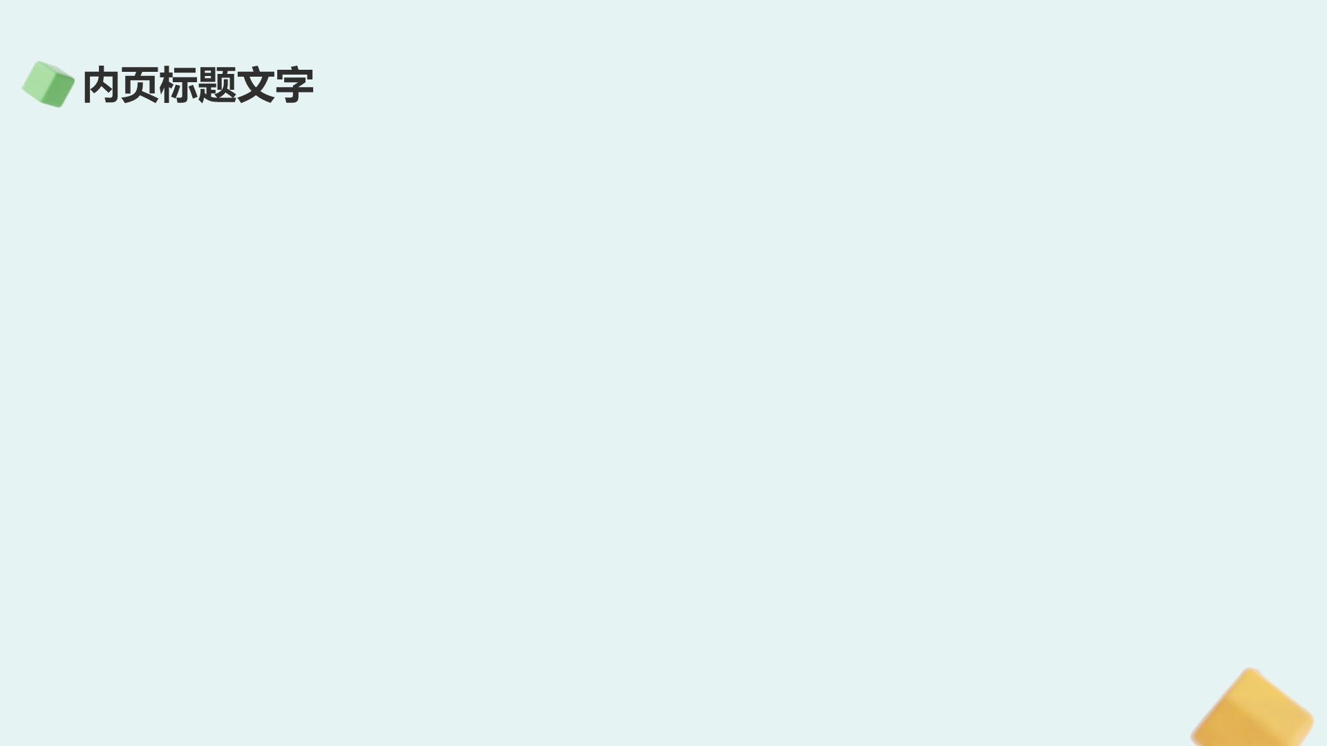 教育培训行业活动策划PPT主题