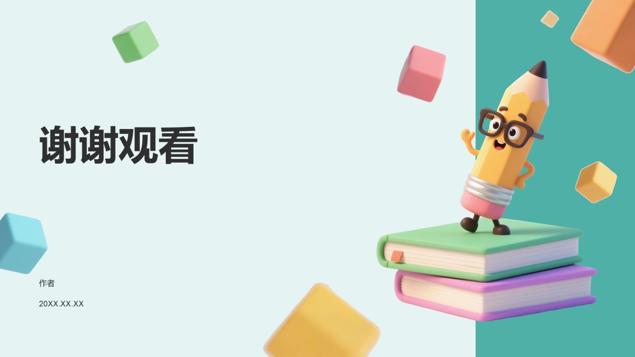 教育培训行业活动策划PPT主题