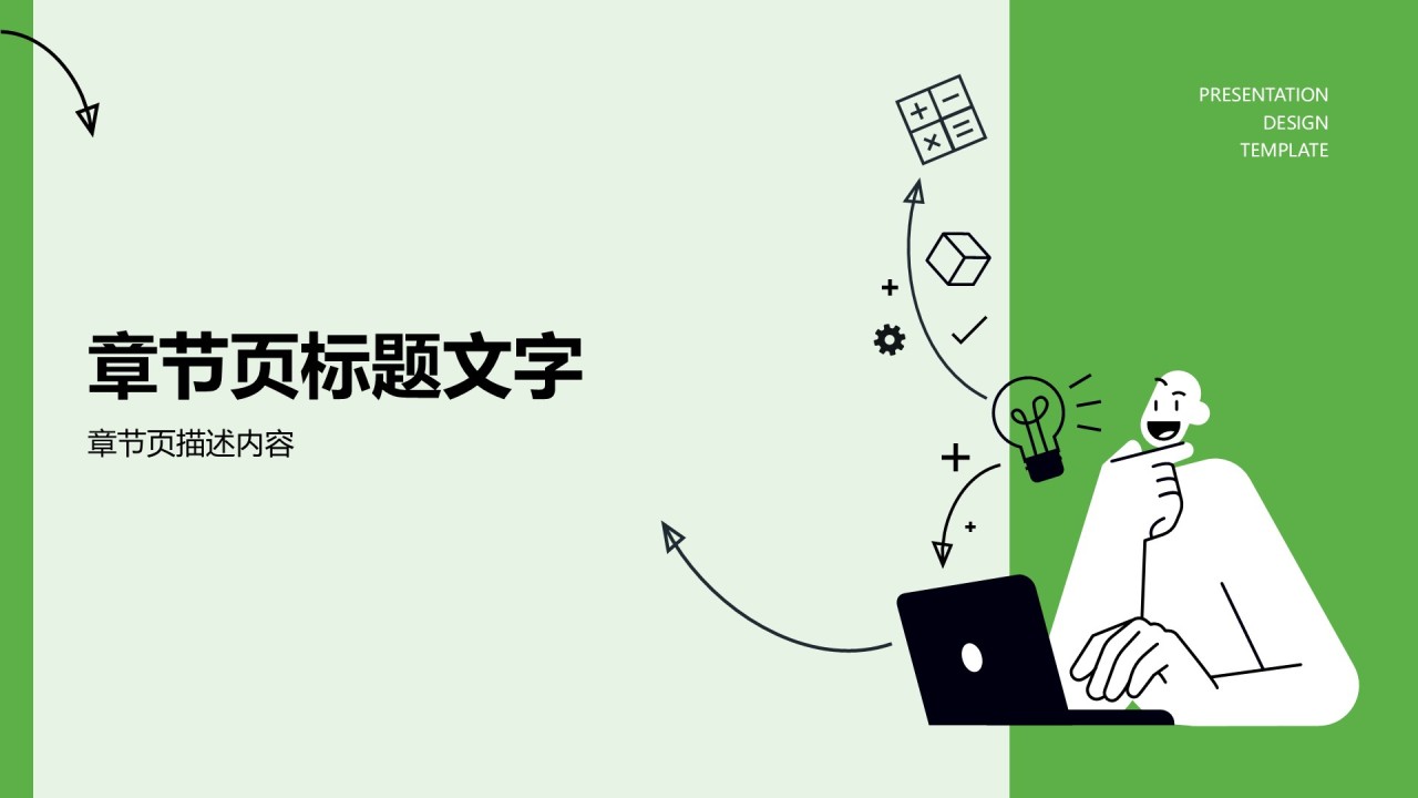 教育培训行业工作总结汇报PPT主题