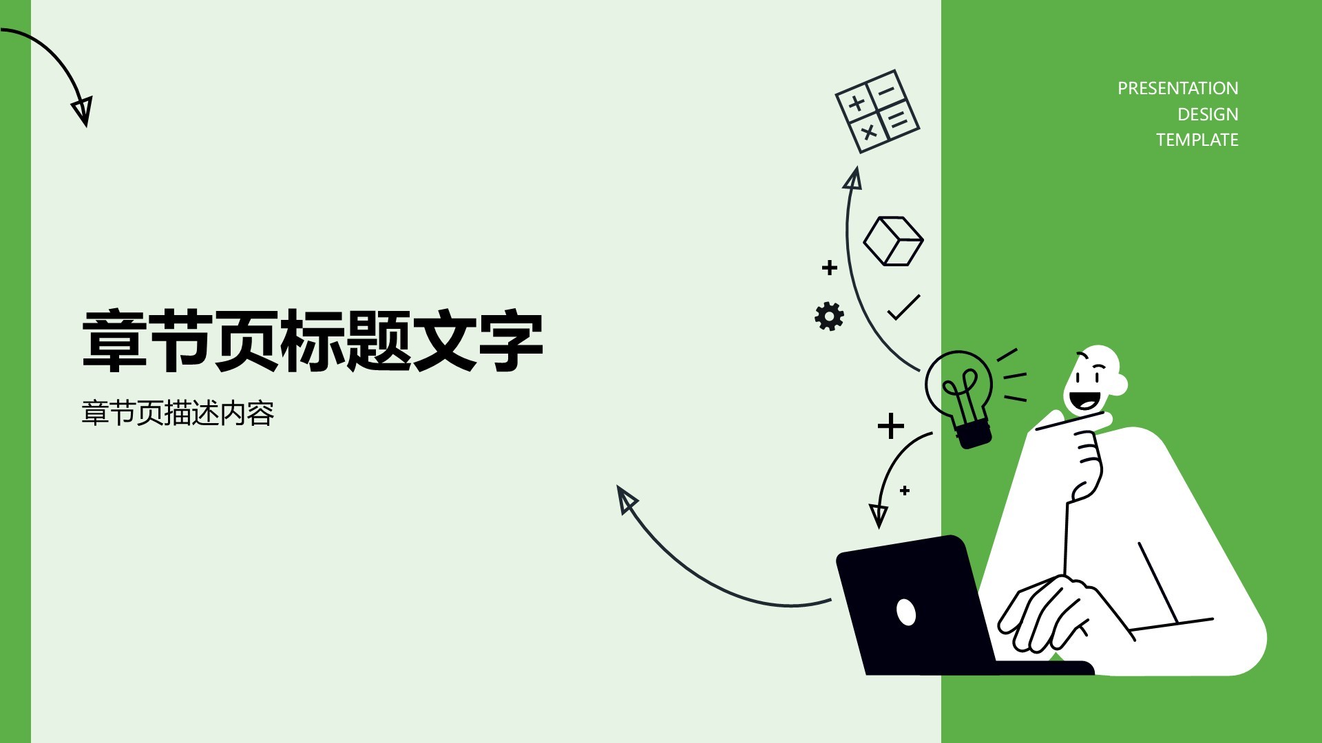 教育培训行业工作总结汇报PPT主题