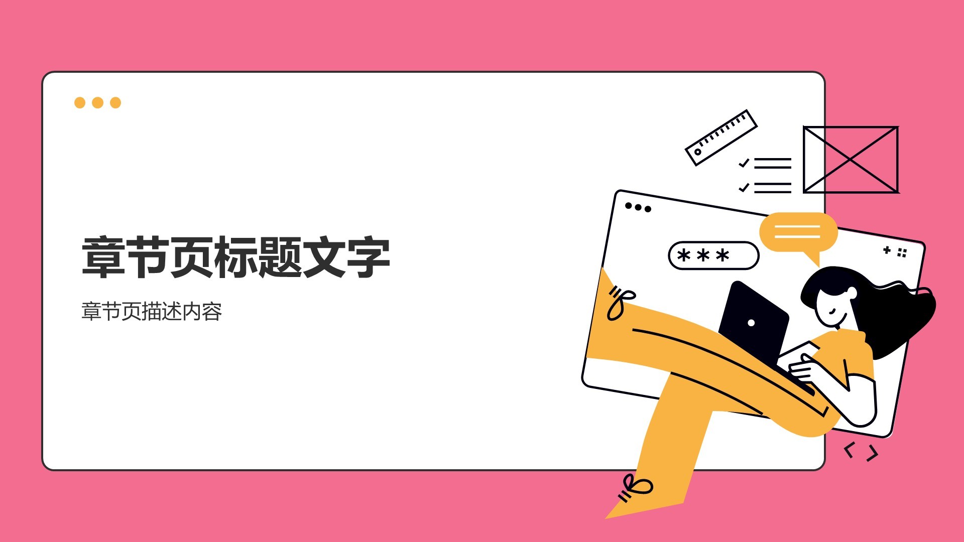 教育培训行业工作总结汇报PPT