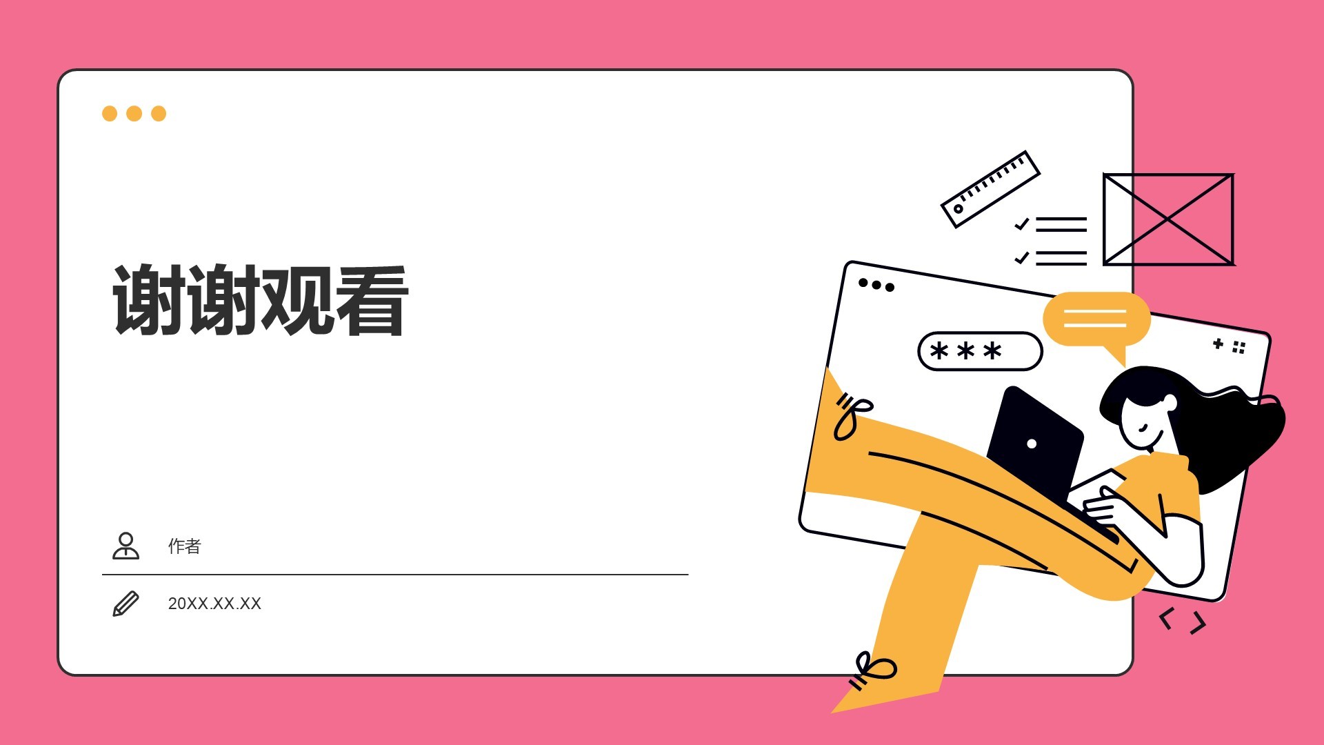 教育培训行业工作总结汇报PPT