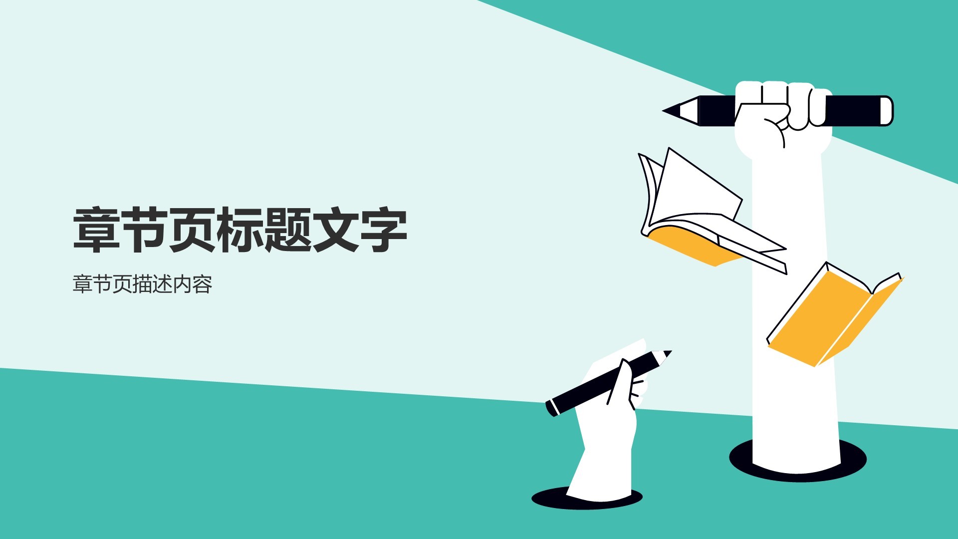 教育培训行业工作总结汇报PPT主题