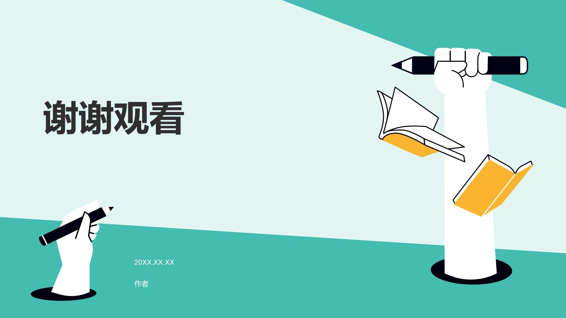 教育培训行业工作总结汇报PPT主题