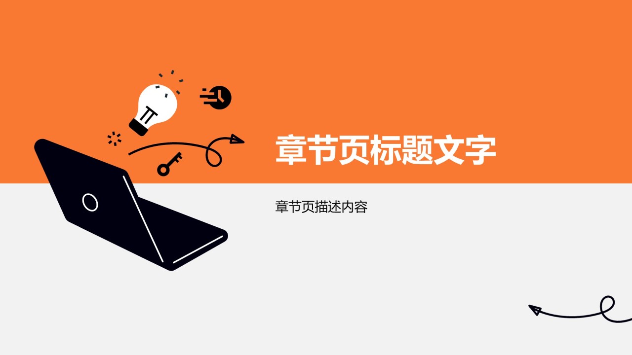 教育培训行业工作总结汇报PPT主题