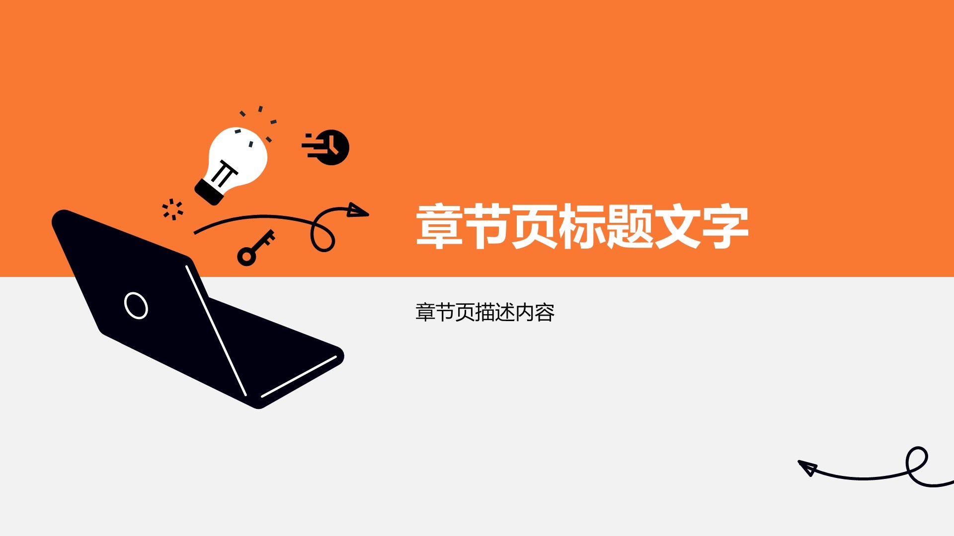 教育培训行业工作总结汇报PPT主题