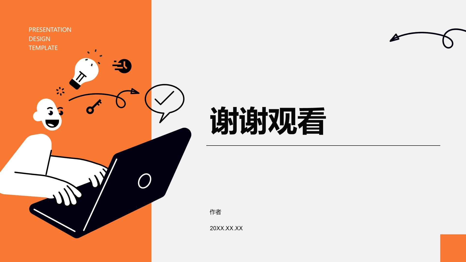 教育培训行业工作总结汇报PPT主题