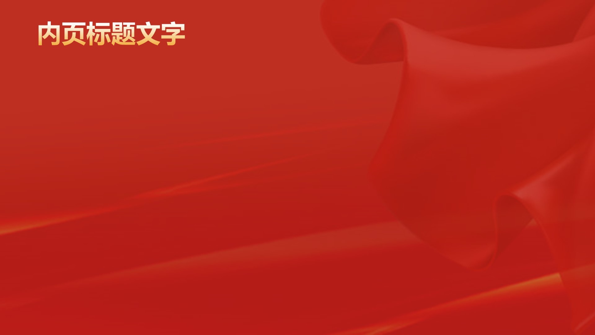 八一建军节主题介绍PPT主题