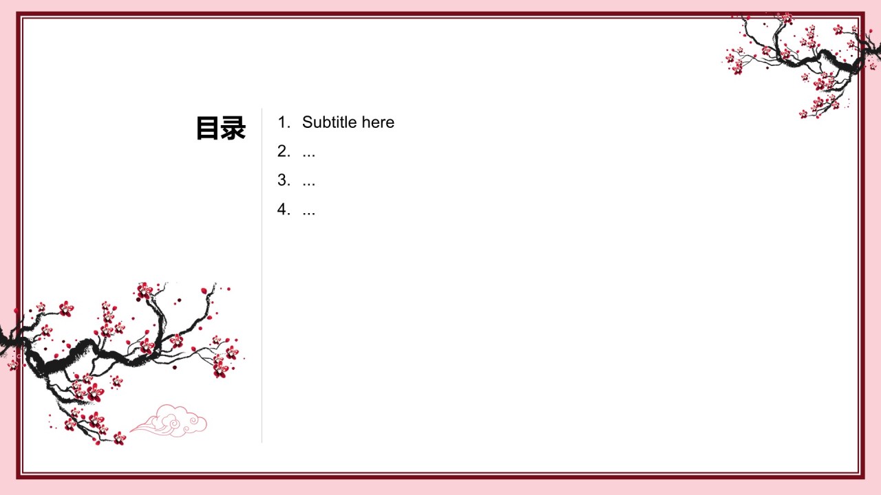 粉色水墨风教育培训PPT主题