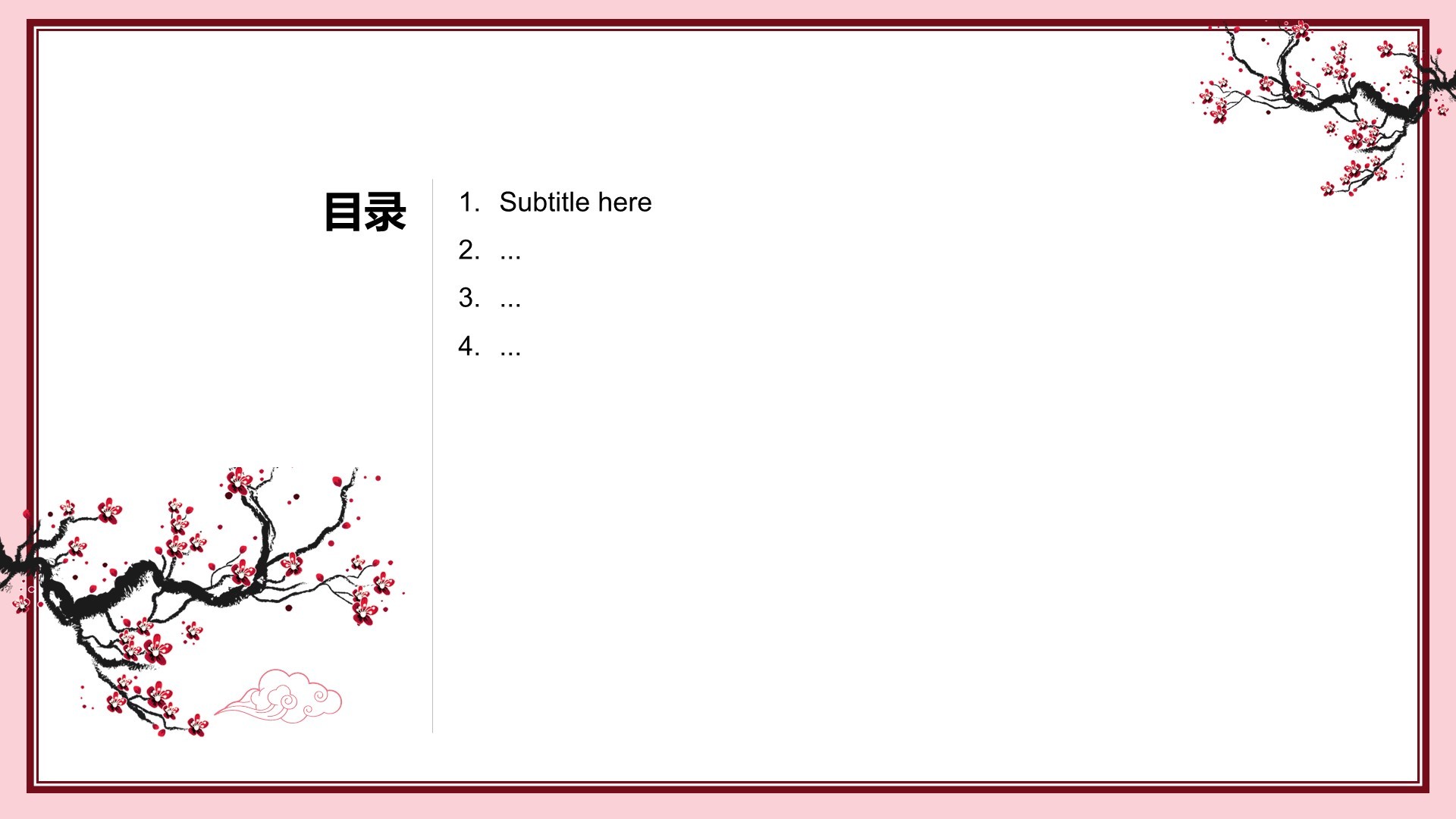 粉色水墨风教育培训PPT主题