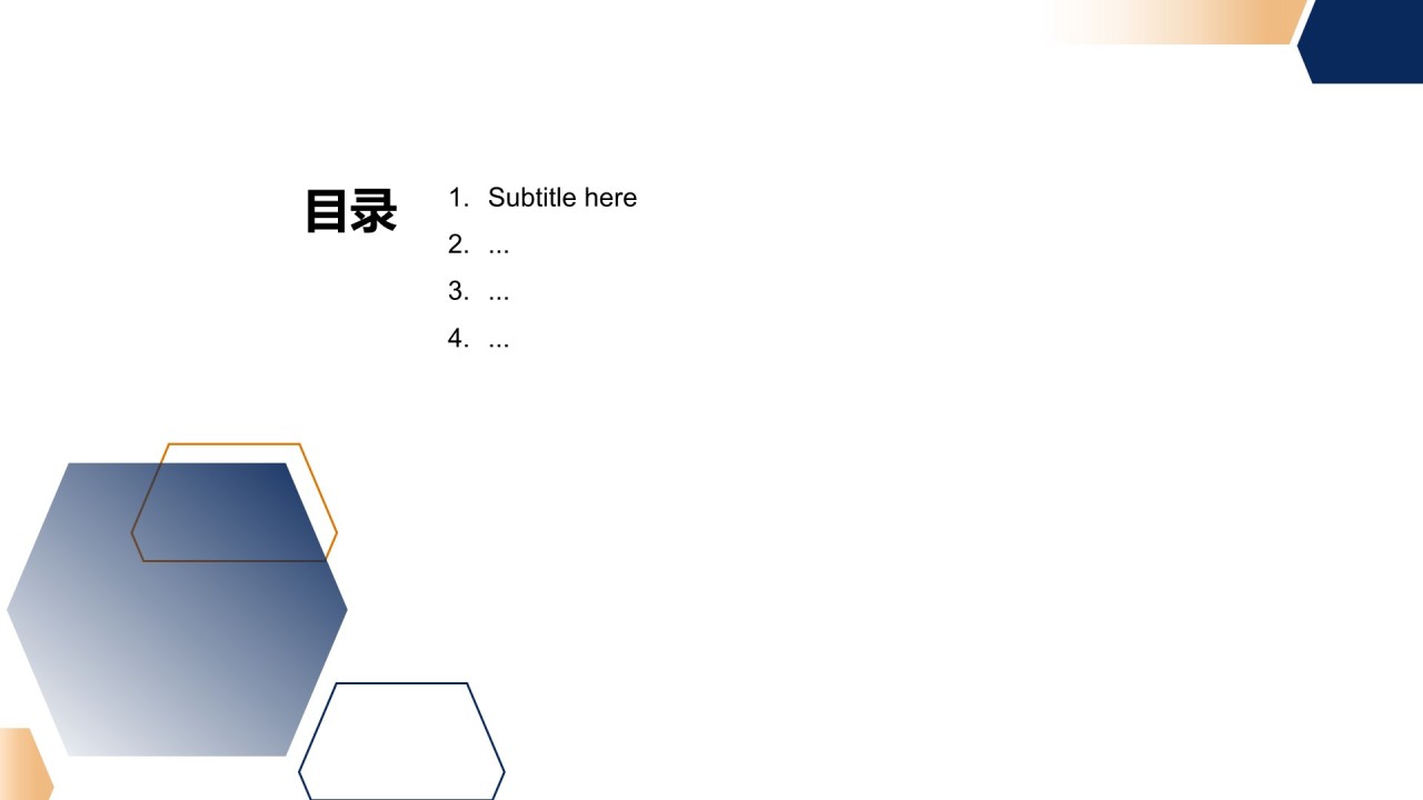 蓝色简约风通用行业PPT主题