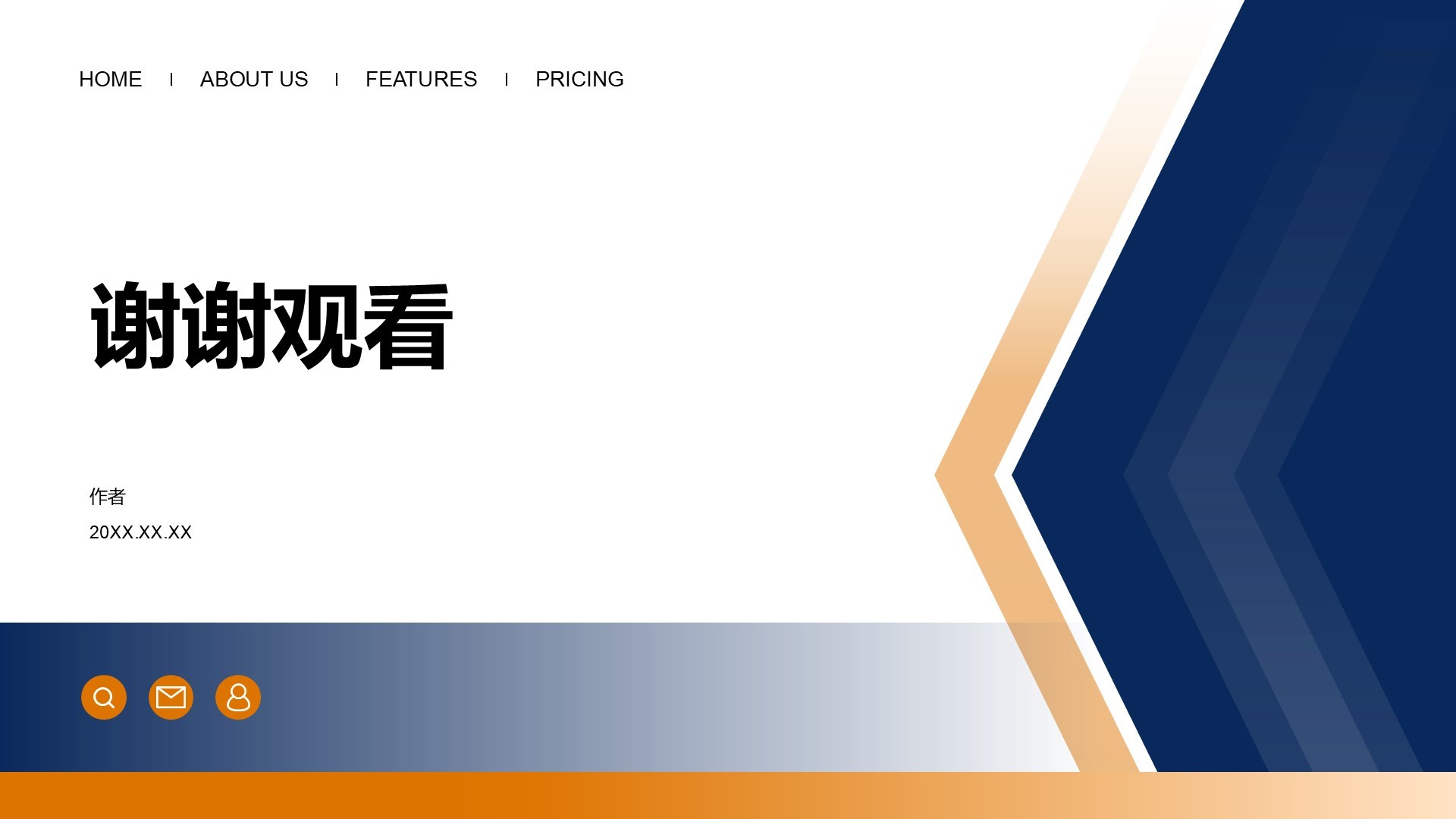 蓝色简约风通用行业PPT主题
