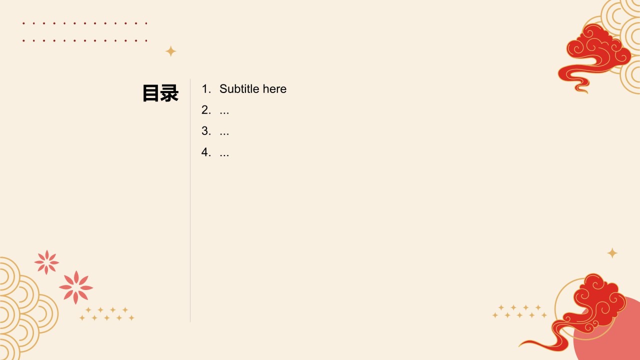 红色国潮风教育培训PPT主题