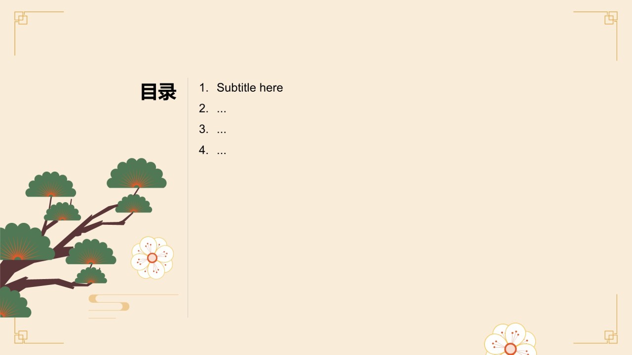 黄色复古风党政机关PPT