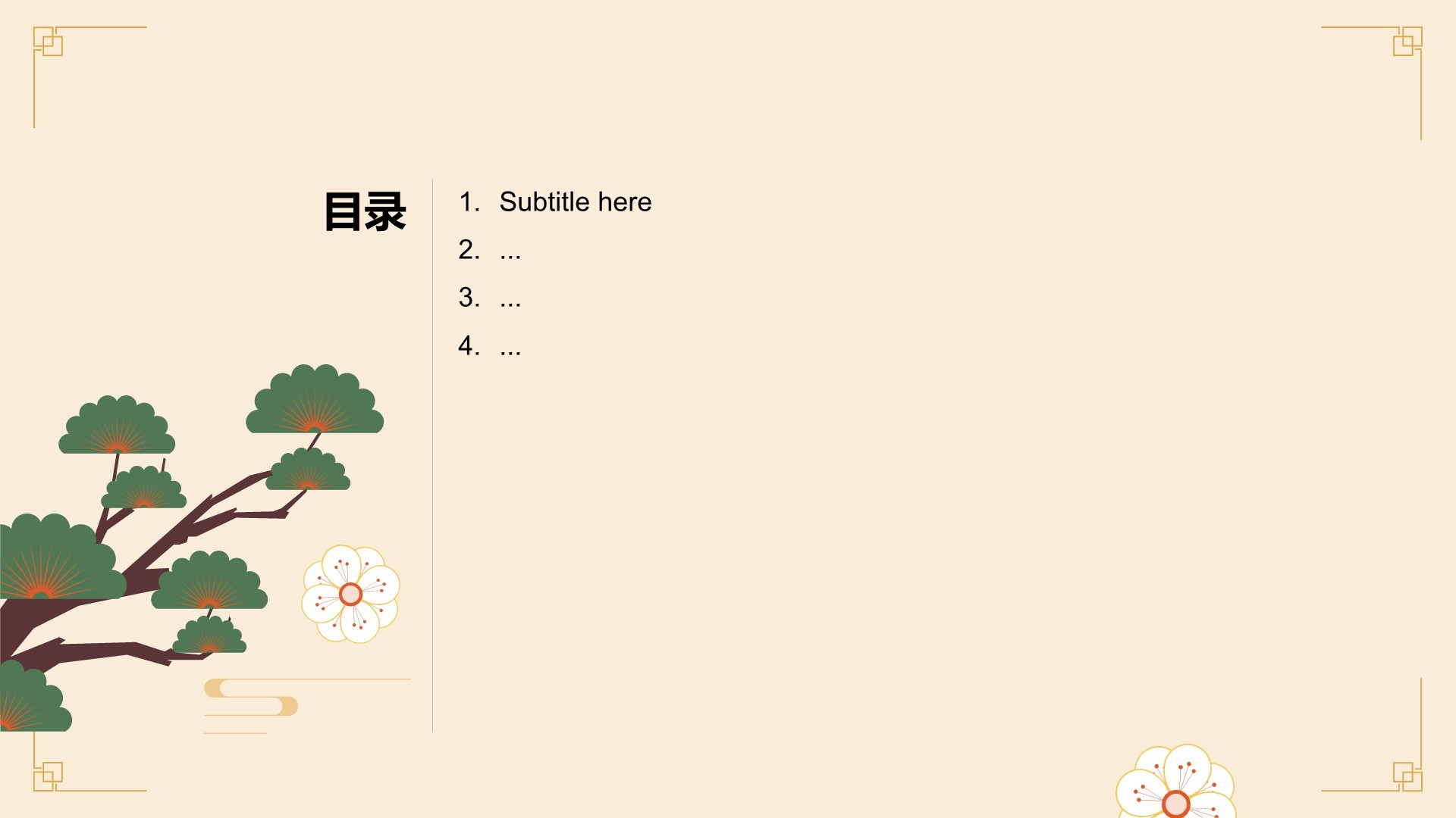 黄色复古风党政机关PPT