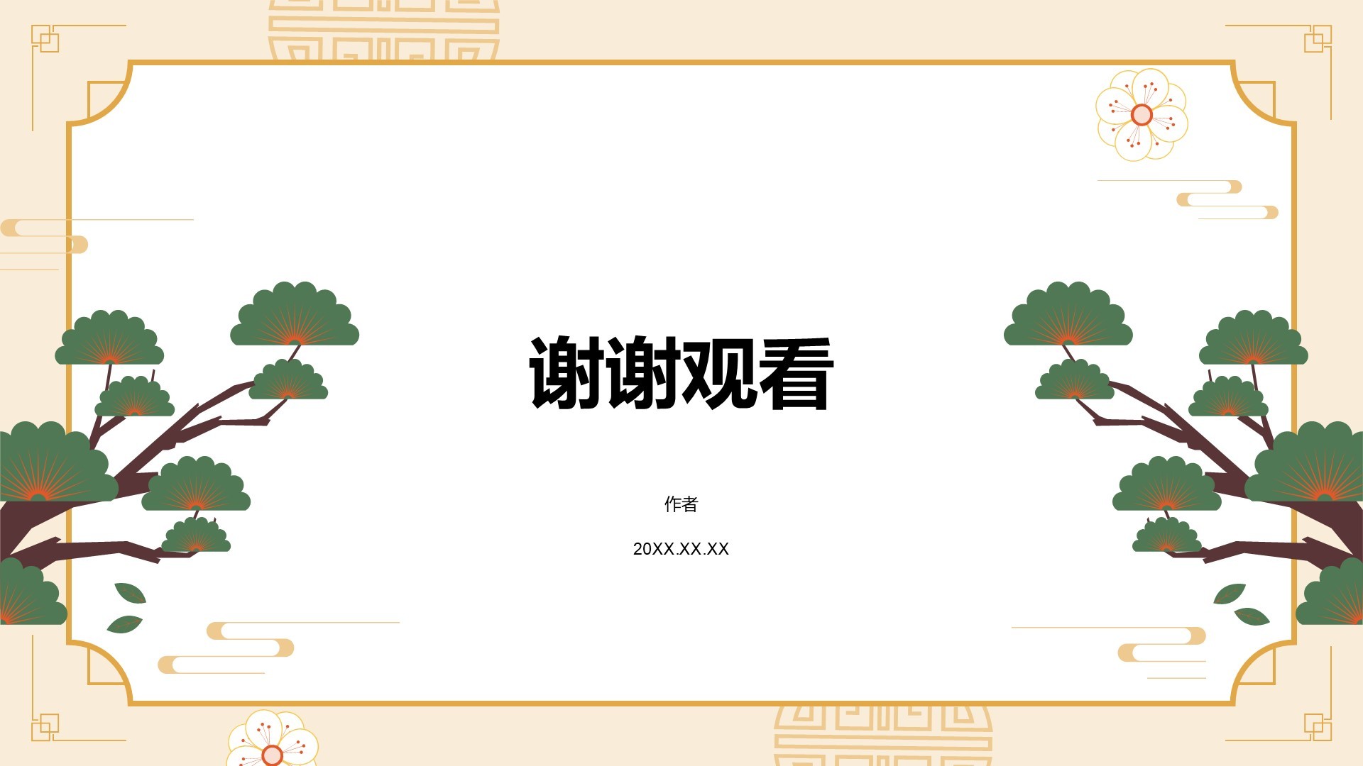 黄色复古风党政机关PPT