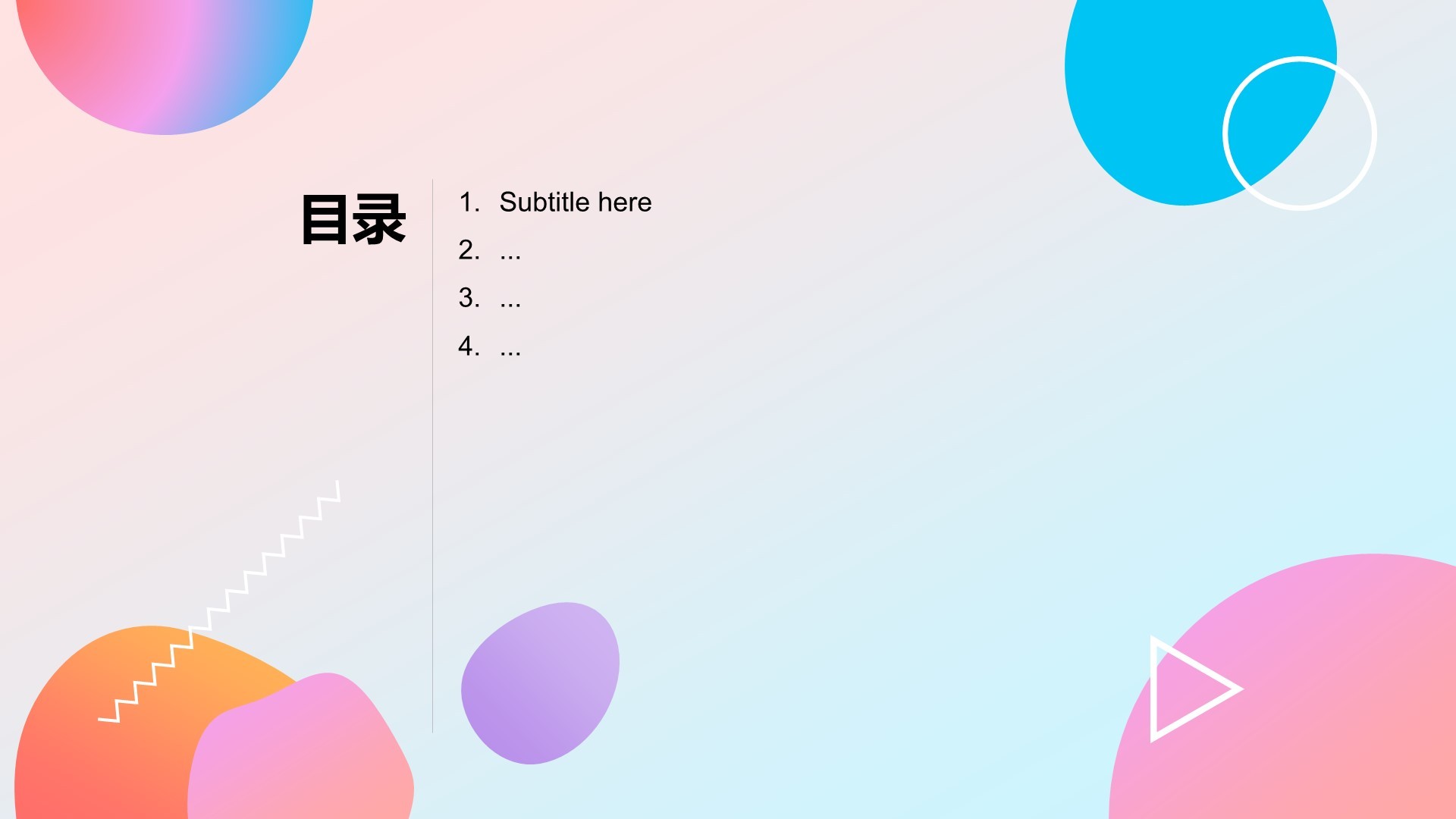 彩色简约风教育培训PPT主题