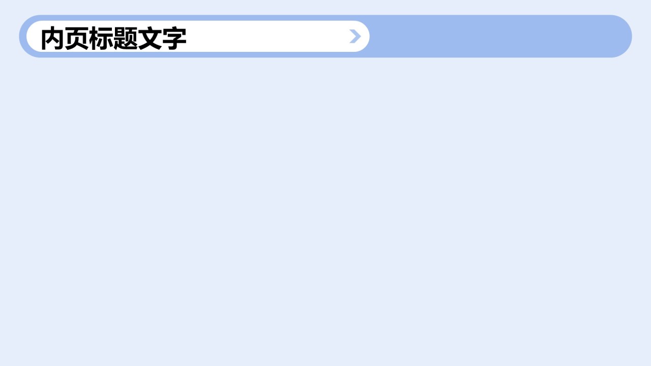 蓝色插画风教育培训PPT主题