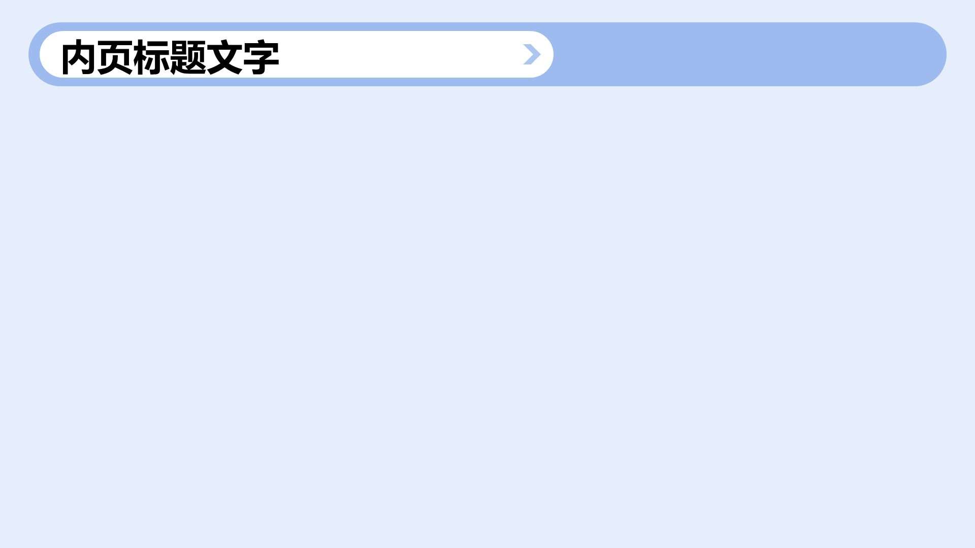 蓝色插画风教育培训PPT主题