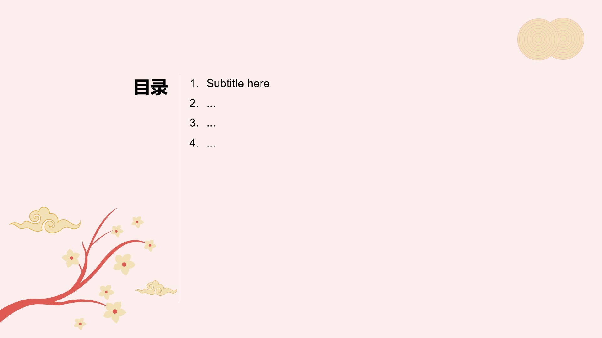 粉色复古风通用PPT主题
