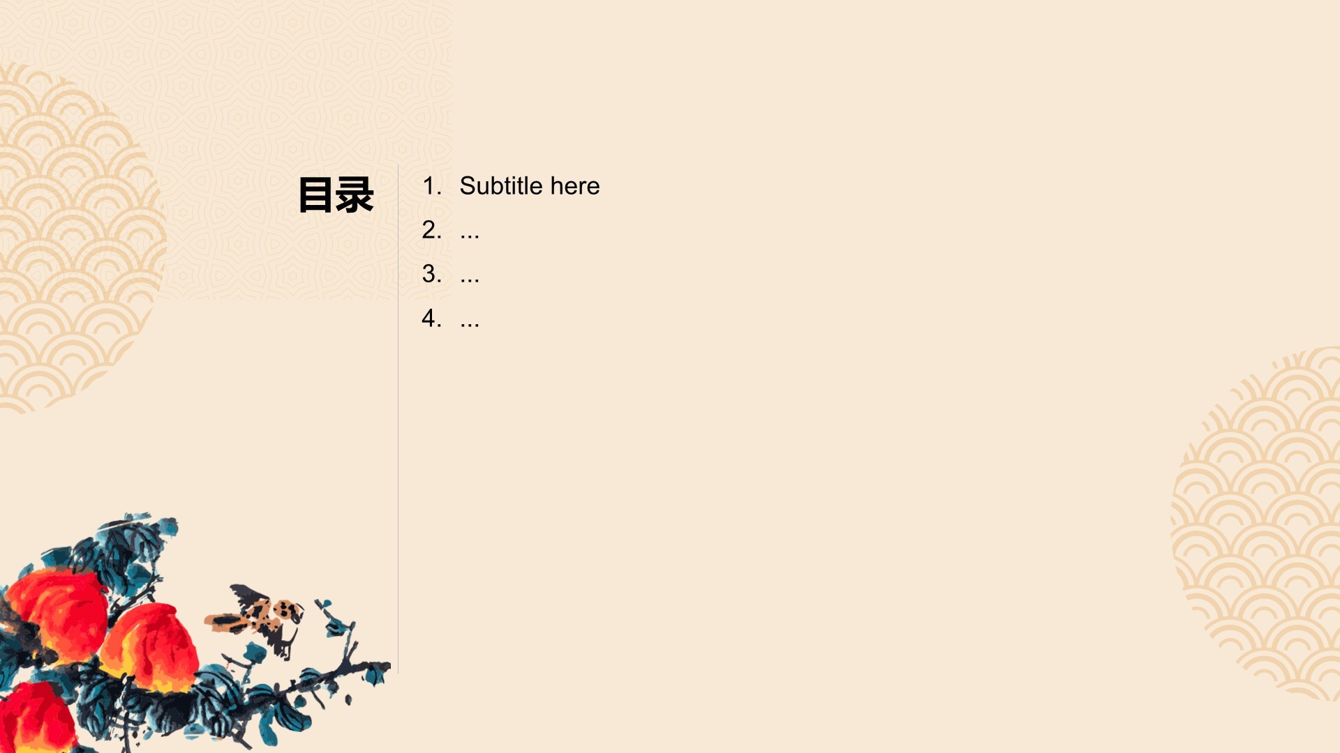 红色复古风教育培训PPT