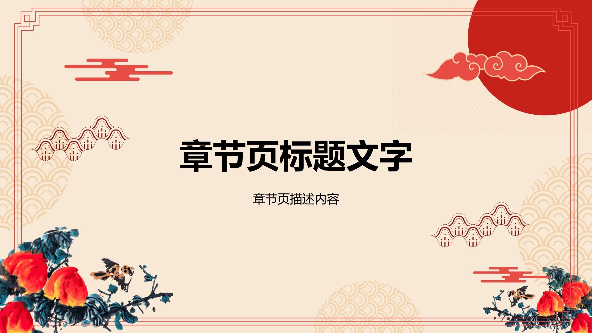 红色复古风教育培训PPT