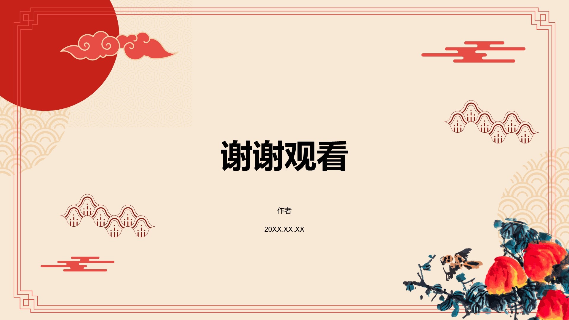 红色复古风教育培训PPT