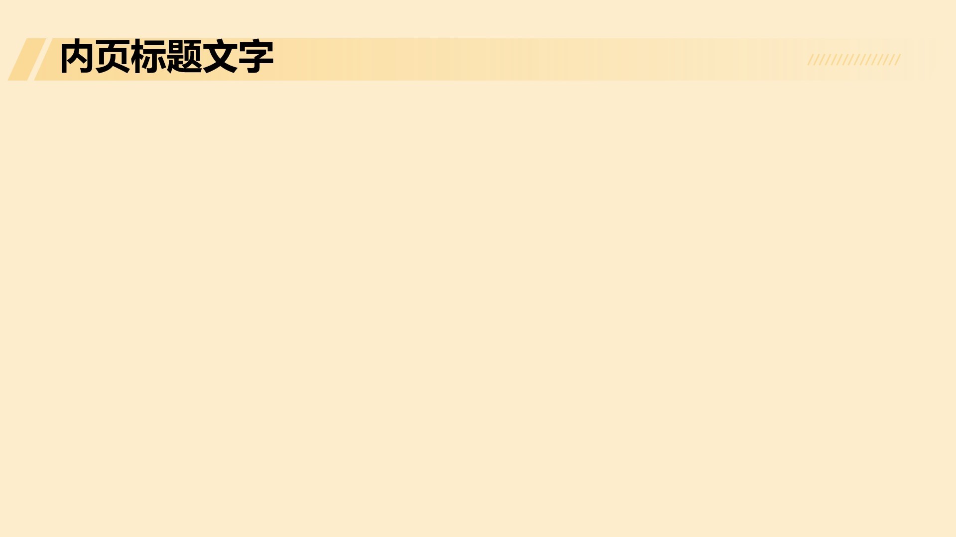 黄色科技风汇报总结PPT