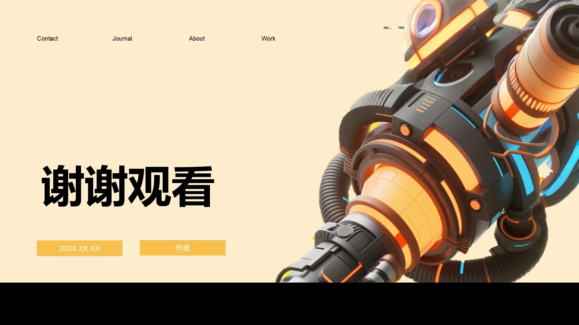黄色科技风汇报总结PPT