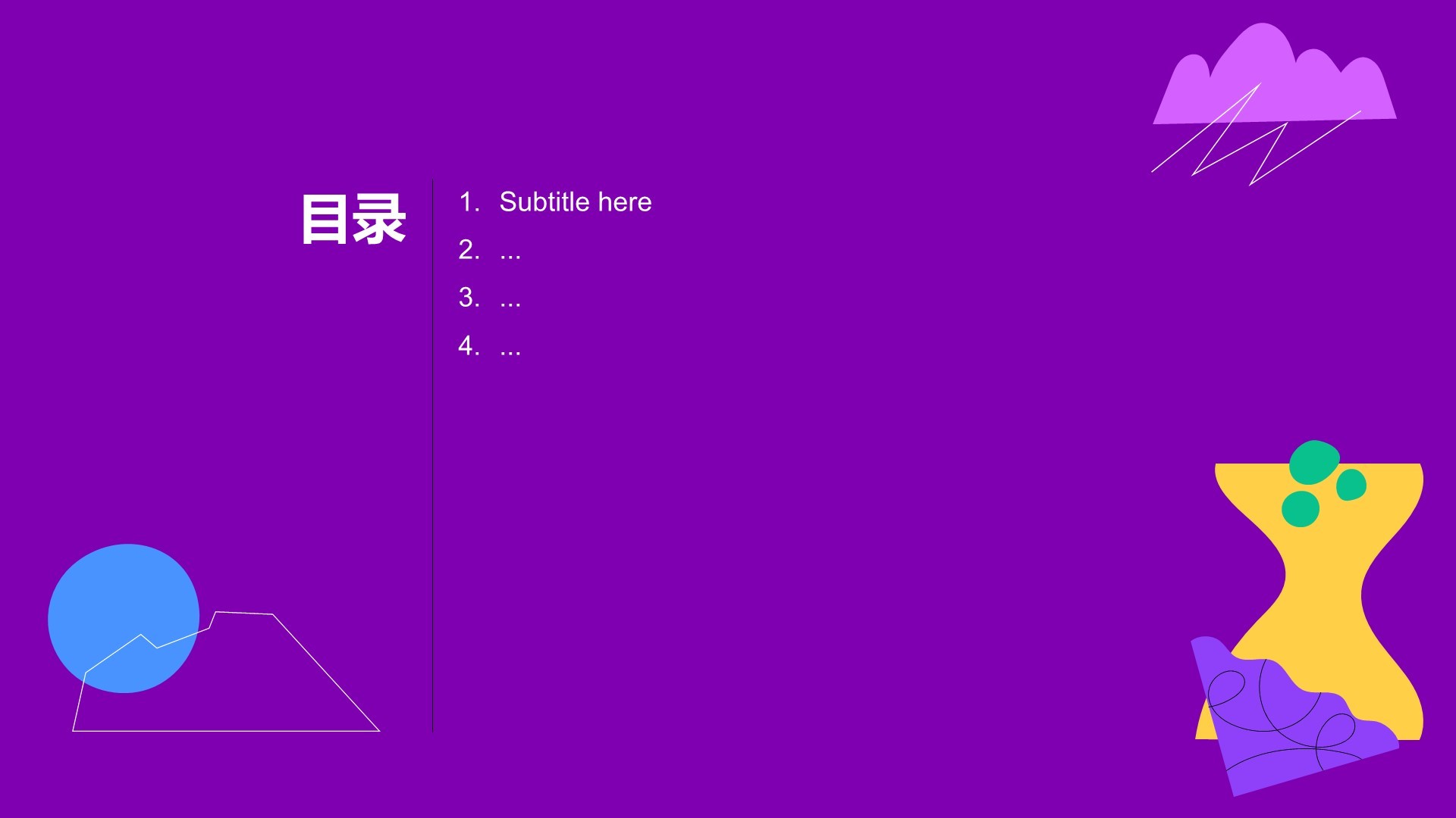 紫色创意风IT互联网PPT主题