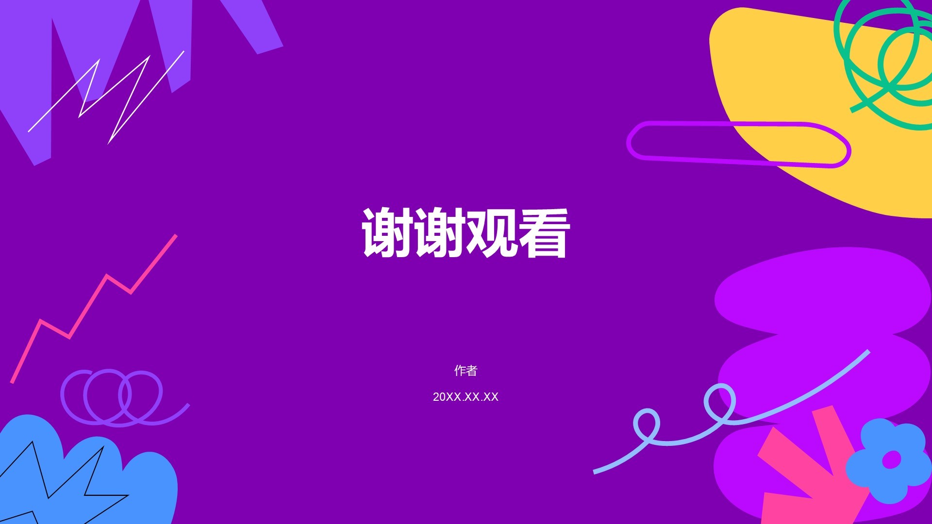 紫色创意风IT互联网PPT主题
