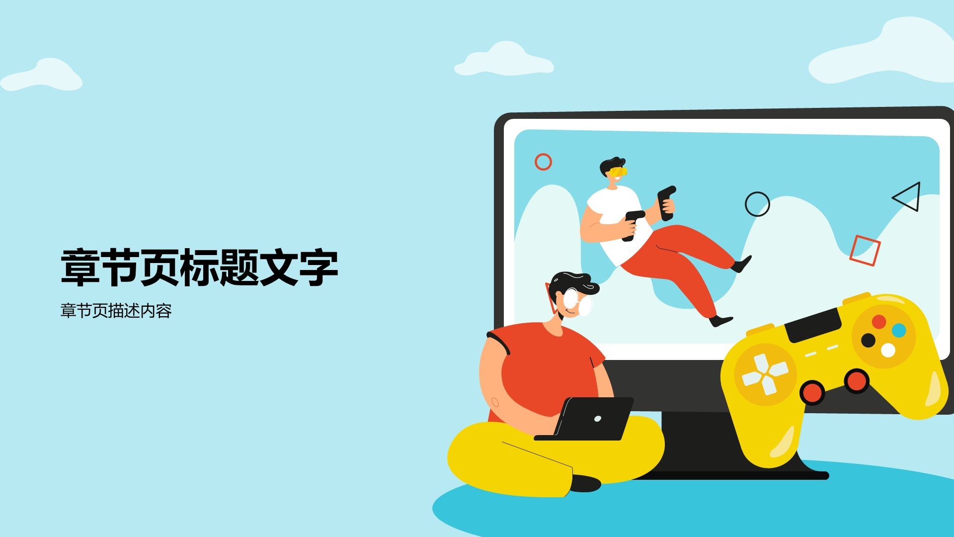 蓝色插画风专业能力PPT