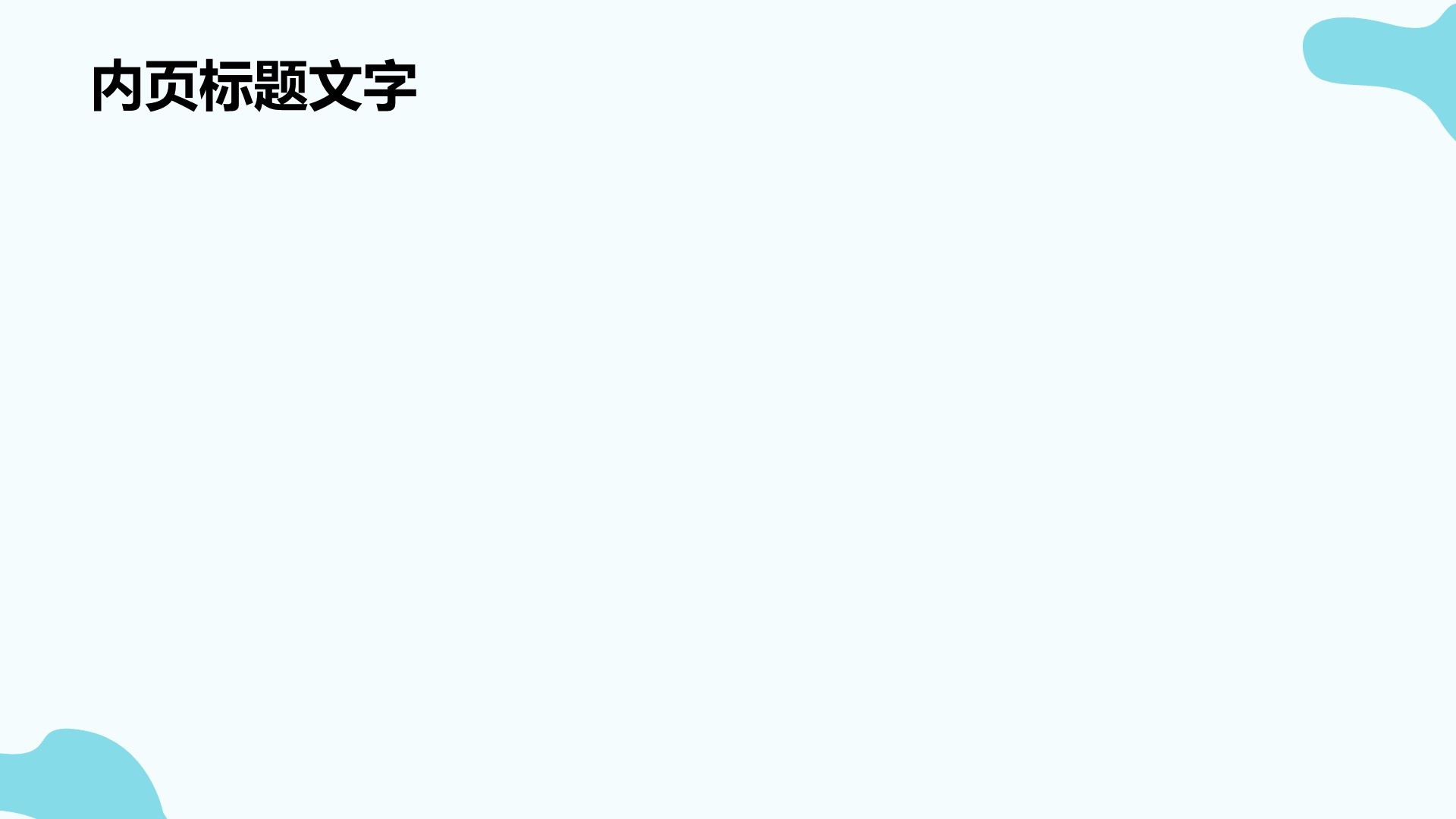 蓝色插画风专业能力PPT
