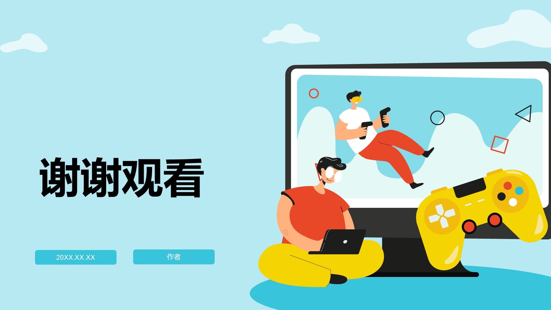 蓝色插画风专业能力PPT