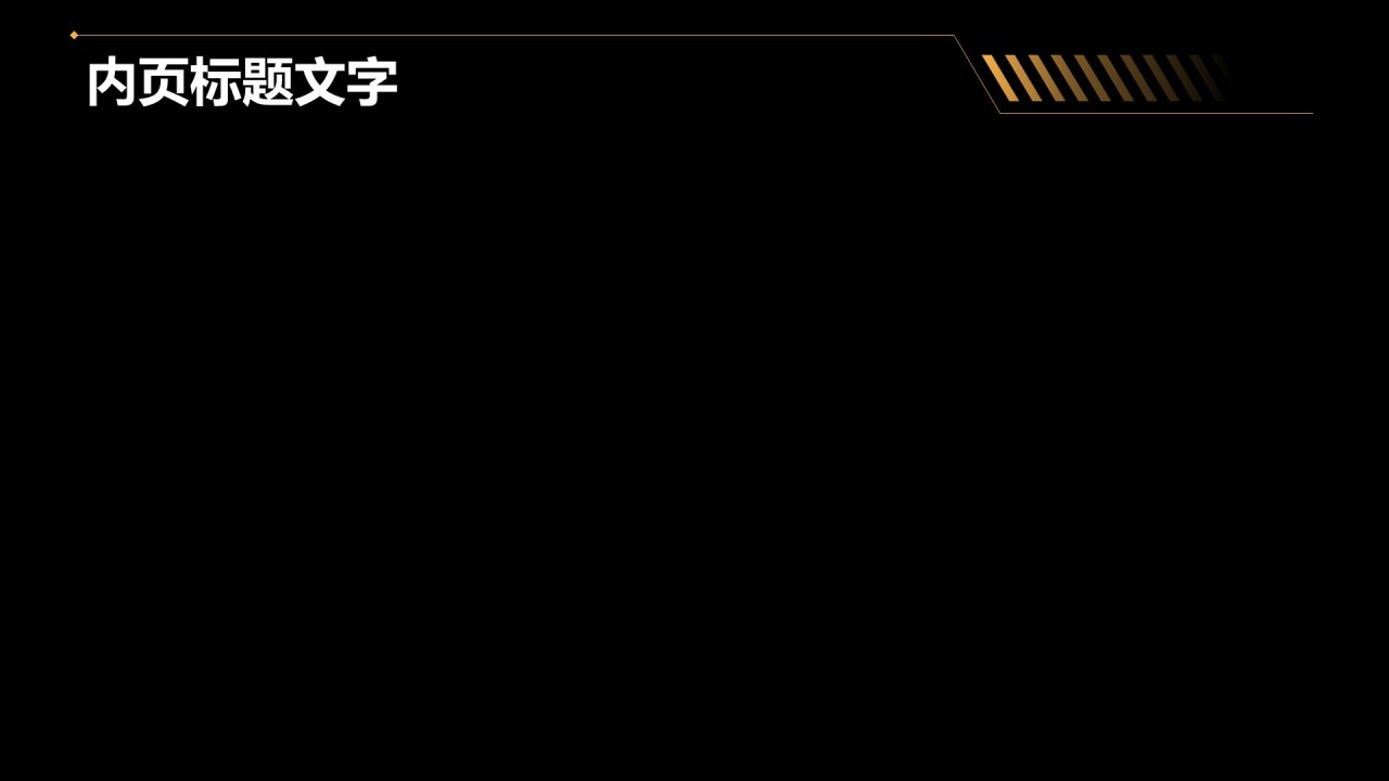 黄色科技风汇报总结PPT