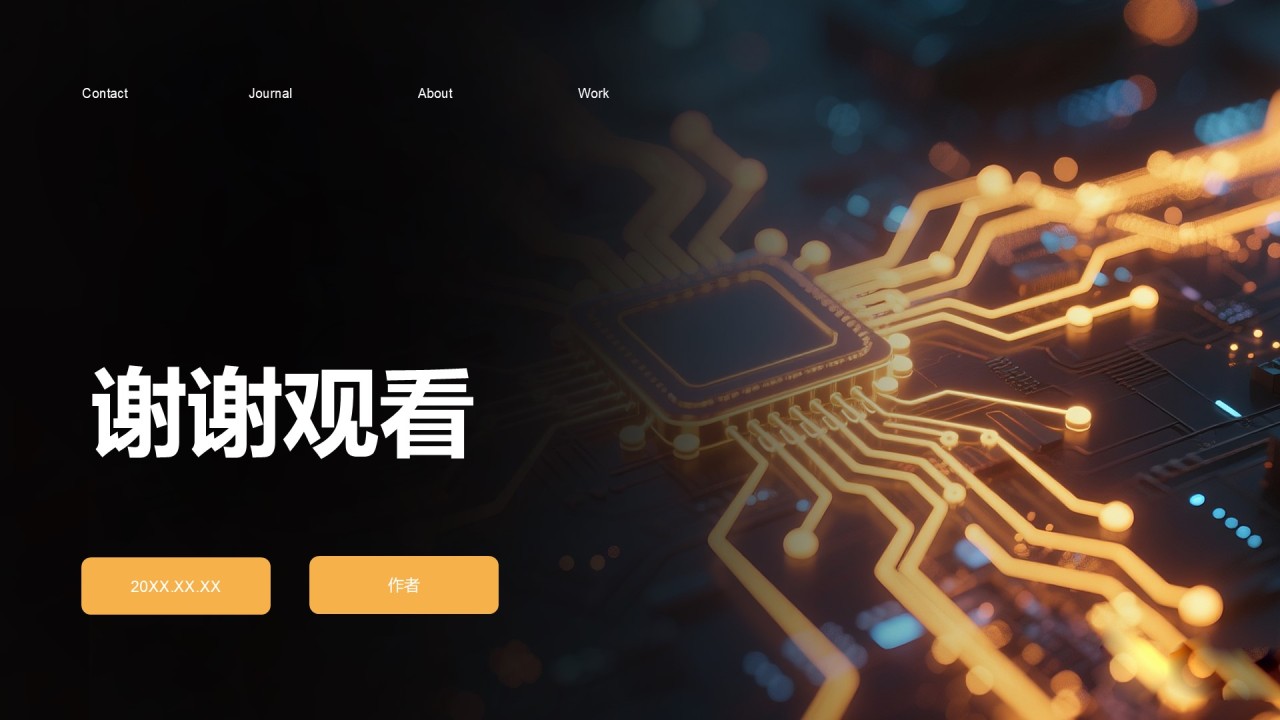 黄色科技风汇报总结PPT