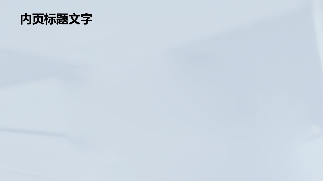 橙色科技风通用PPT主题