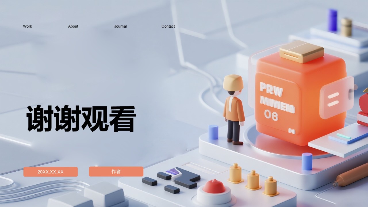 橙色科技风通用PPT主题